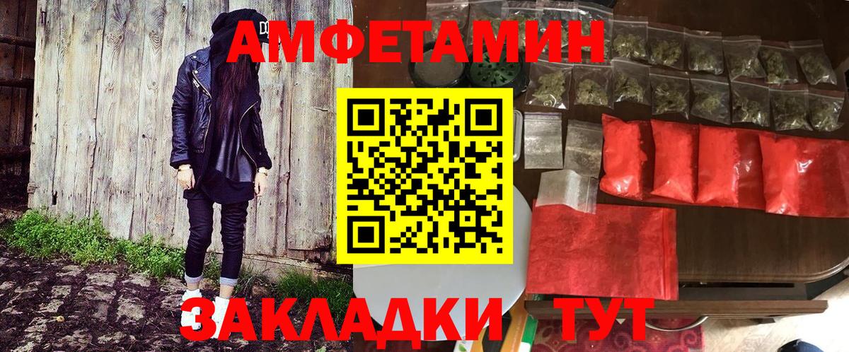АМФ 98% Саратов