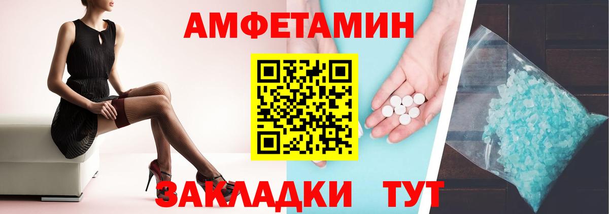 Amphetamine  Вход с VPN  Саратов  АМФ Розовый 