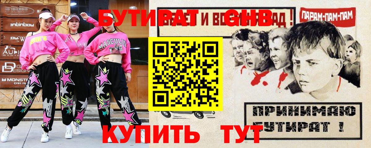 Саратов  Бутират оксана  БУТИРАТ  Вход с VPN 