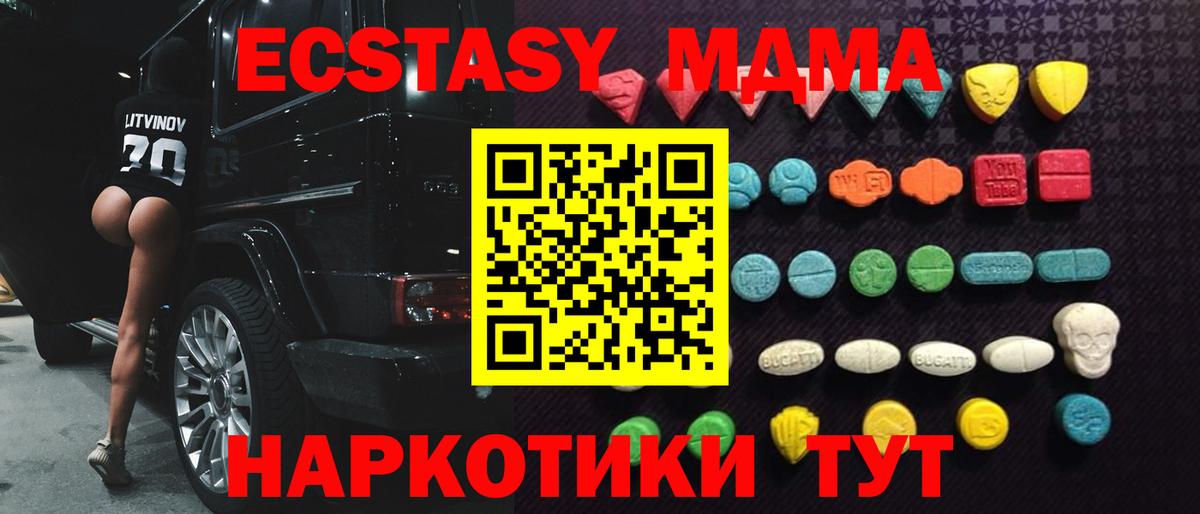 Экстази TESLA  ЭКСТАЗИ  Ecstasy Дубай  Саратов  Вход с VPN 
