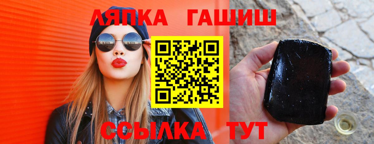 ГАШ Изолятор  Вход с VPN  что такое   Саратов  ГАШИШ 