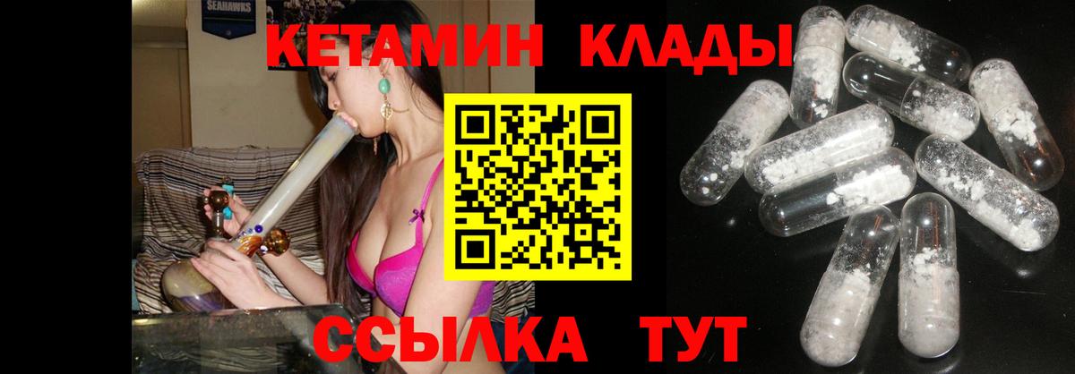 Кетамин ketamine Саратов
