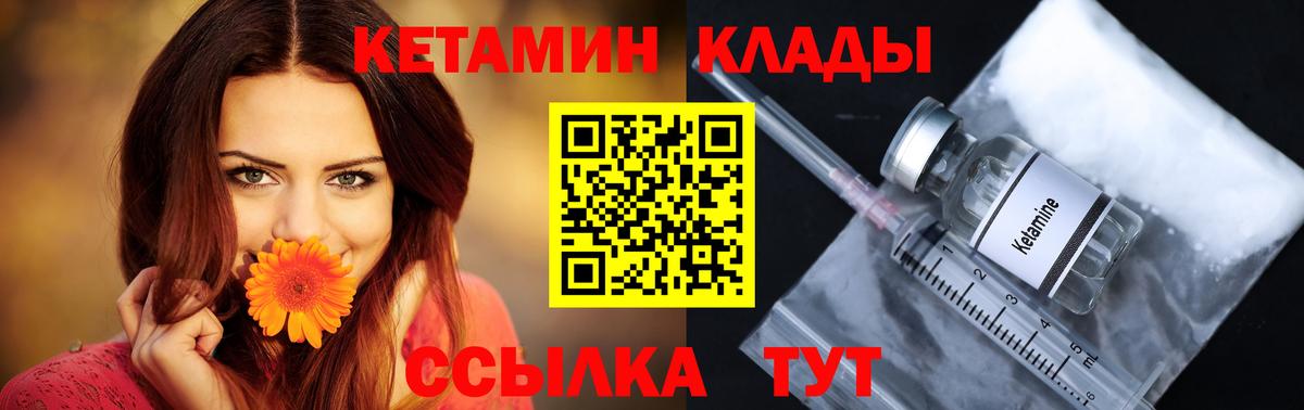 Саратов  Кетамин VHQ  Вход с VPN  КЕТАМИН VHQ 