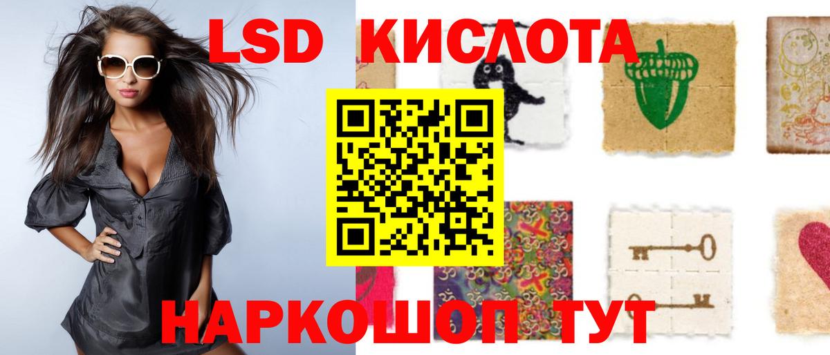 LSD-25 экстази кислота  Вход с VPN    ONION  Саратов  ЛСД экстази 
