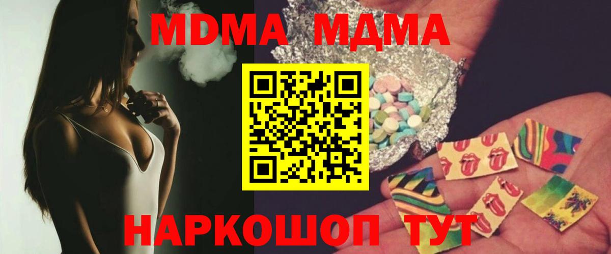 MDMA VHQ  Вход с VPN  МДМА crystal  Саратов 