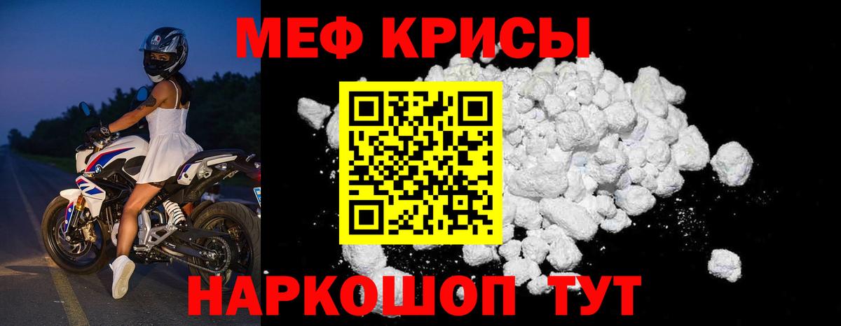 Мефедрон  Меф  Вход с VPN  Саратов  МЯУ-МЯУ кристаллы  Мефедрон мяу мяу 