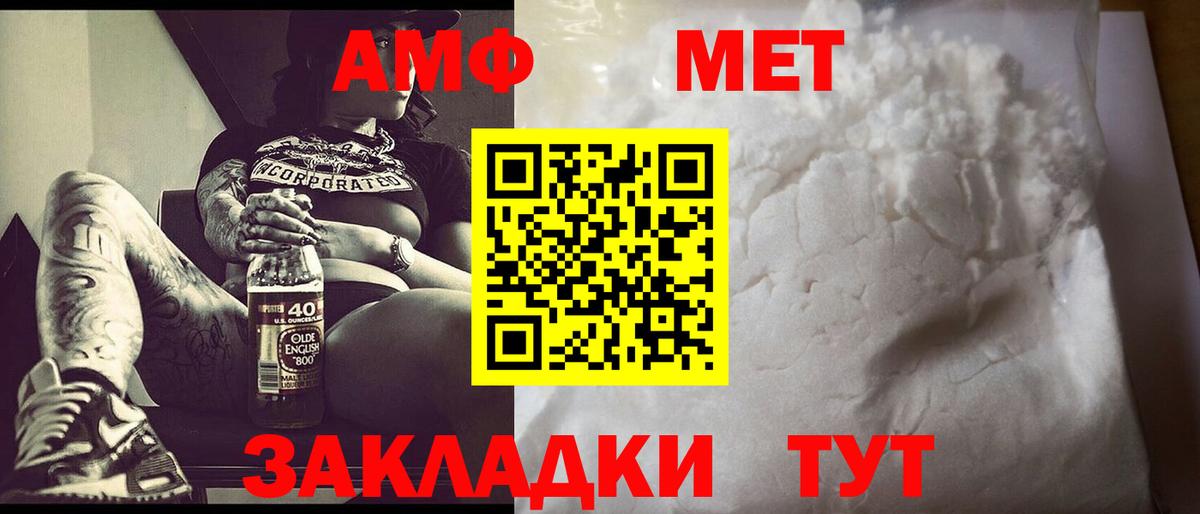 Саратов  Метамфетамин мет  Вход с VPN 