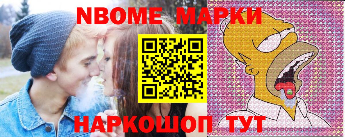 Саратов  Марки 25I-NBOMe 1,8мг  Вход с VPN 