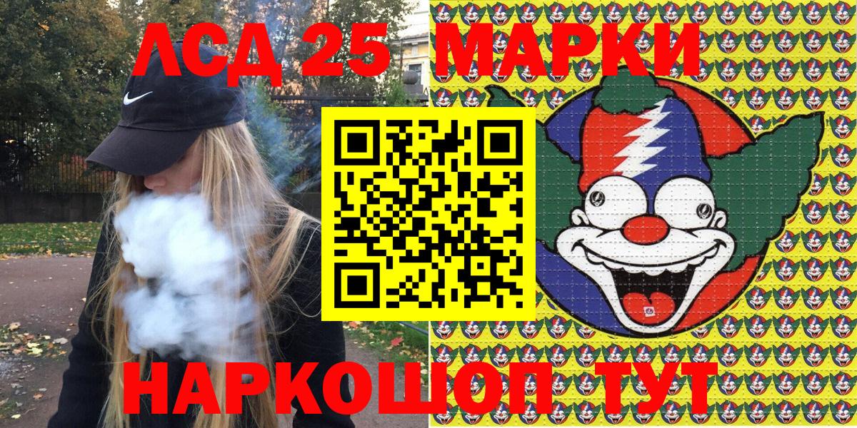 Марки N-bome 1500мкг Саратов