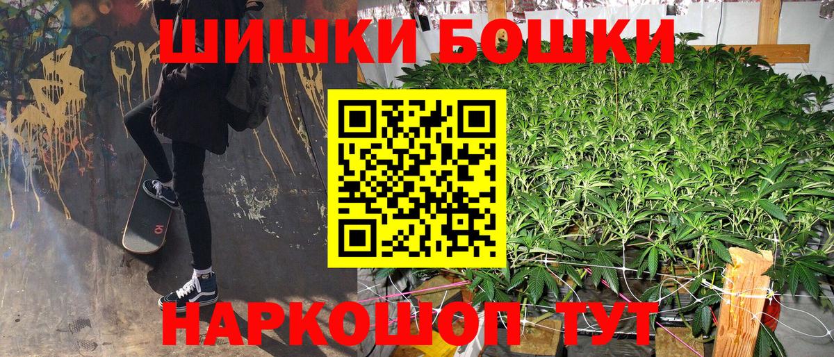 Саратов  Каннабис White Widow  Вход с VPN  Марихуана OG Kush  Конопля план 